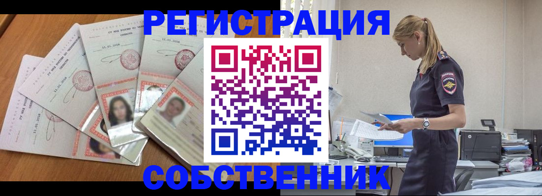 временная регистрация надежно в Могочи