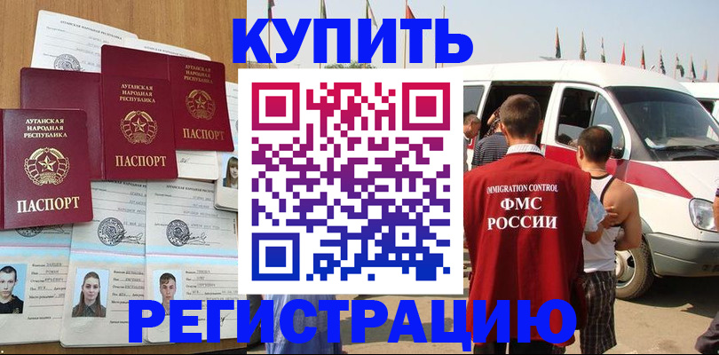 временная регистрация адрес в Могочи