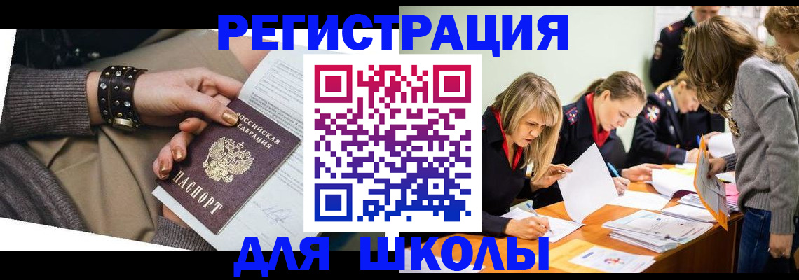 прописка от собственника в Могочи